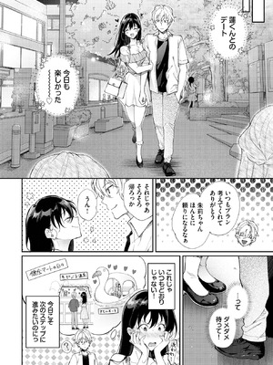 COMIC BAVEL 2025年10月号 [DL版]_202_aghb