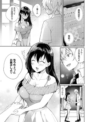 COMIC BAVEL 2025年10月号 [DL版]_203_jjvn