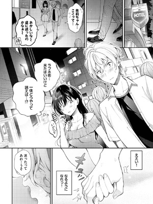 COMIC BAVEL 2025年10月号 [DL版]_204_cjlj