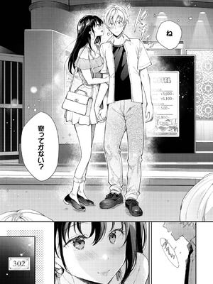 COMIC BAVEL 2025年10月号 [DL版]_205_vkos