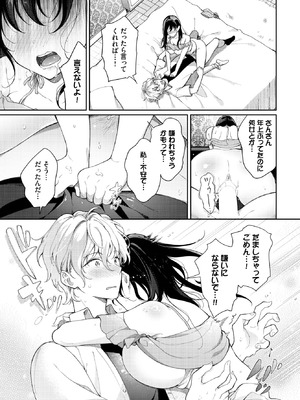 COMIC BAVEL 2025年10月号 [DL版]_213_ahpe