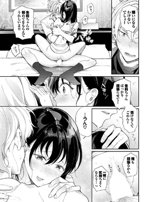 COMIC BAVEL 2025年10月号 [DL版]_215_edlm