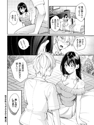 COMIC BAVEL 2025年10月号 [DL版]_224_giru