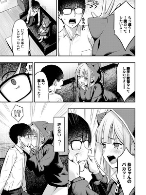 COMIC BAVEL 2025年10月号 [DL版]_237_aqss