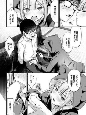 COMIC BAVEL 2025年10月号 [DL版]_238_hewy