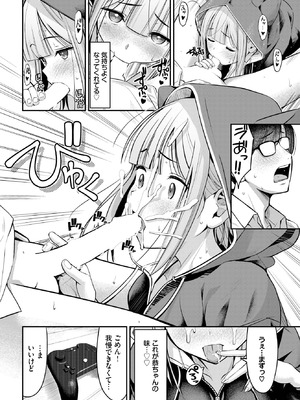 COMIC BAVEL 2025年10月号 [DL版]_240_nsxl