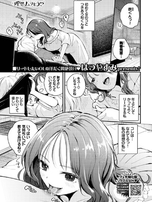 COMIC BAVEL 2025年10月号 [DL版]_245_dppm