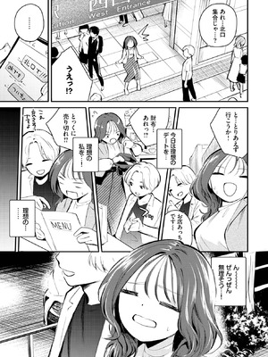 COMIC BAVEL 2025年10月号 [DL版]_253_gyun