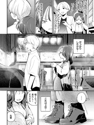 COMIC BAVEL 2025年10月号 [DL版]_254_flvi