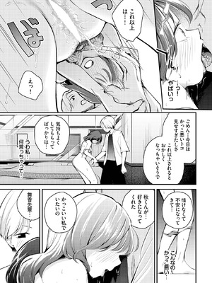 COMIC BAVEL 2025年10月号 [DL版]_257_rvbg