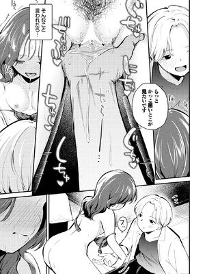 COMIC BAVEL 2025年10月号 [DL版]_259_fhah