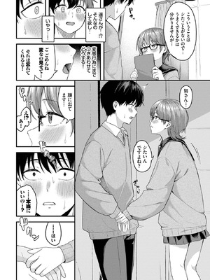 COMIC BAVEL 2025年10月号 [DL版]_272_bsjy