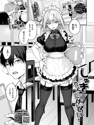 COMIC BAVEL 2025年10月号 [DL版]_289_dbap