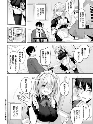 COMIC BAVEL 2025年10月号 [DL版]_308_hxur