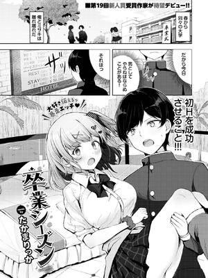 COMIC BAVEL 2025年10月号 [DL版]_309_srdg