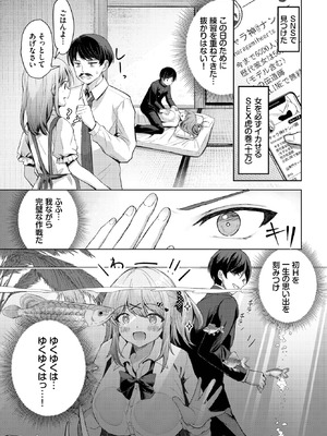 COMIC BAVEL 2025年10月号 [DL版]_311_chbu