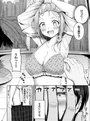 COMIC BAVEL 2025年10月号 [DL版]_312_vadg