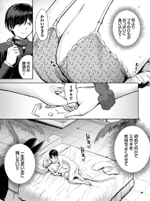 COMIC BAVEL 2025年10月号 [DL版]_313_kagp