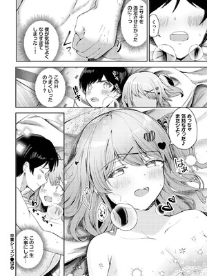 COMIC BAVEL 2025年10月号 [DL版]_328_xwqr