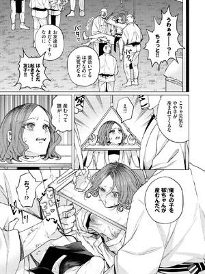 COMIC BAVEL 2025年10月号 [DL版]_333_pqul