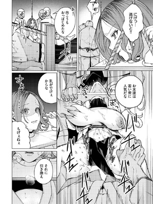 COMIC BAVEL 2025年10月号 [DL版]_334_qyxs