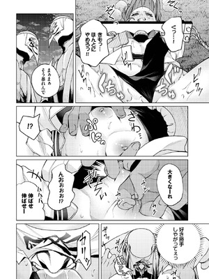 COMIC BAVEL 2025年10月号 [DL版]_338_ucir