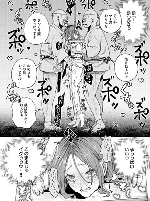 COMIC BAVEL 2025年10月号 [DL版]_341_kiyd