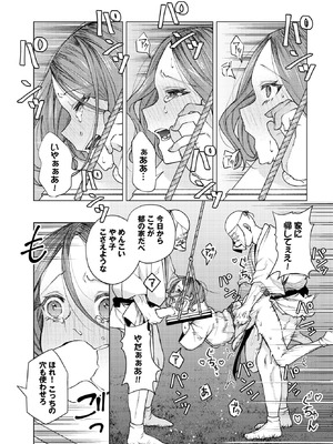 COMIC BAVEL 2025年10月号 [DL版]_345_ywil