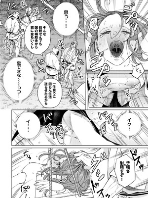 COMIC BAVEL 2025年10月号 [DL版]_346_bthv