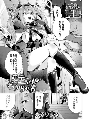 COMIC BAVEL 2025年10月号 [DL版]_349_ggli