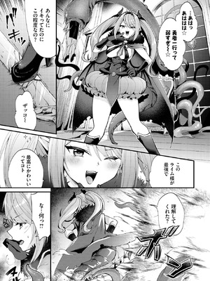 COMIC BAVEL 2025年10月号 [DL版]_351_wlhi