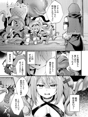 COMIC BAVEL 2025年10月号 [DL版]_353_bixr