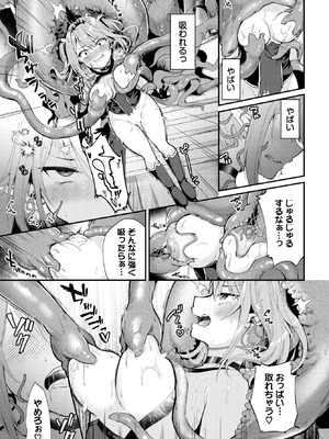 COMIC BAVEL 2025年10月号 [DL版]_359_egcc