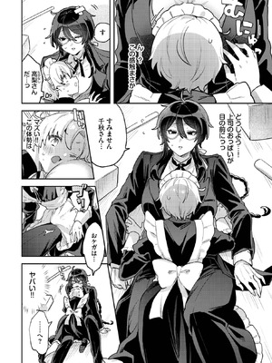 COMIC BAVEL 2025年10月号 [DL版]_370_sexh