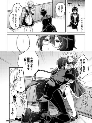 COMIC BAVEL 2025年10月号 [DL版]_373_cwth