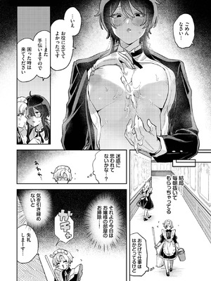 COMIC BAVEL 2025年10月号 [DL版]_376_iucj