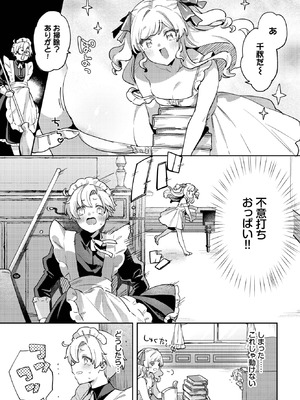 COMIC BAVEL 2025年10月号 [DL版]_377_irdo