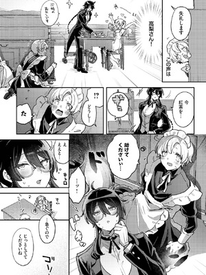 COMIC BAVEL 2025年10月号 [DL版]_378_tgwg