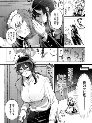 COMIC BAVEL 2025年10月号 [DL版]_381_qims