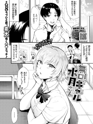 COMIC BAVEL 2025年10月号 [DL版]_389_dyot