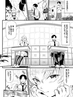 COMIC BAVEL 2025年10月号 [DL版]_390_jlpi