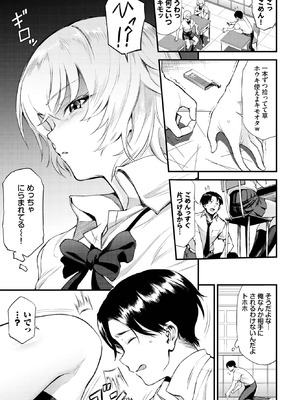 COMIC BAVEL 2025年10月号 [DL版]_391_alkh