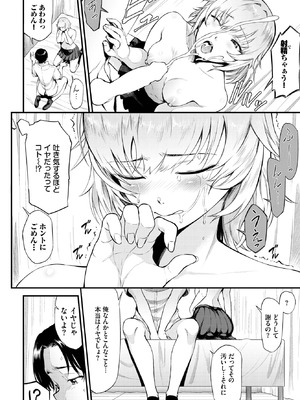 COMIC BAVEL 2025年10月号 [DL版]_398_kdub