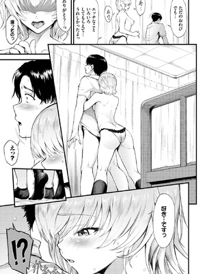 COMIC BAVEL 2025年10月号 [DL版]_403_osex