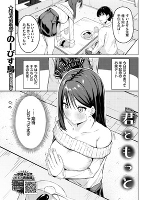 COMIC BAVEL 2025年10月号 [DL版]_411_qfyv