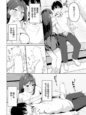 COMIC BAVEL 2025年10月号 [DL版]_416_bjdb