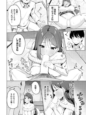 COMIC BAVEL 2025年10月号 [DL版]_424_cmxe