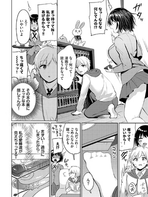 COMIC BAVEL 2025年10月号 [DL版]_438_yund