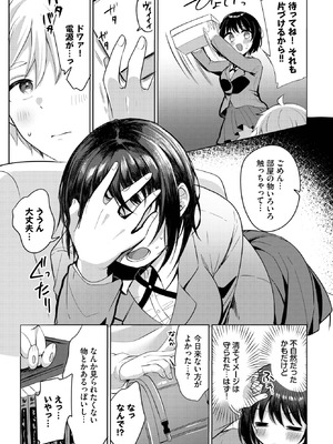 COMIC BAVEL 2025年10月号 [DL版]_439_hhkp