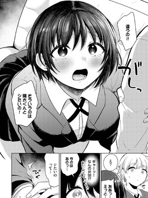 COMIC BAVEL 2025年10月号 [DL版]_440_ayio